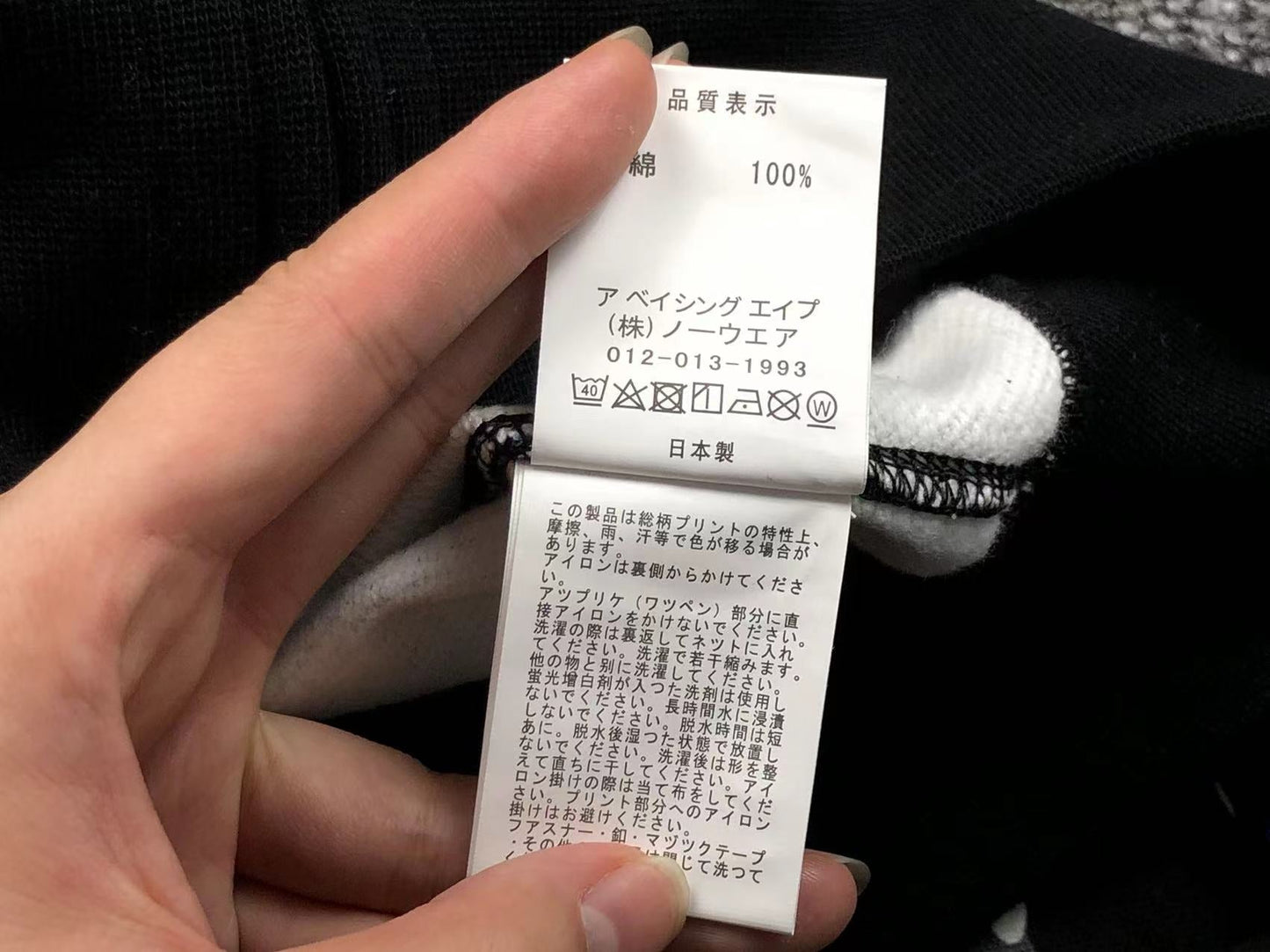 Bape Hoodie